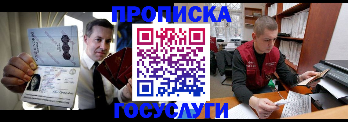 временная регистрация недорого в Мариинском Посаде