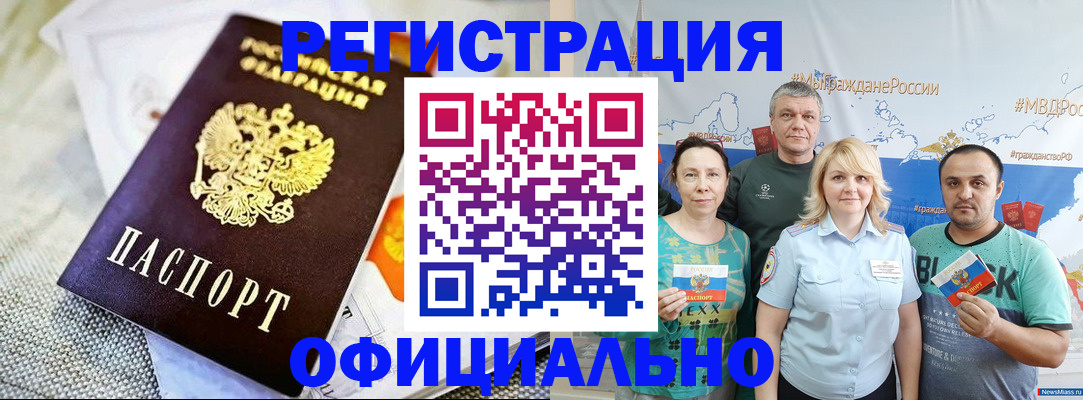 прописка в Мариинском Посаде