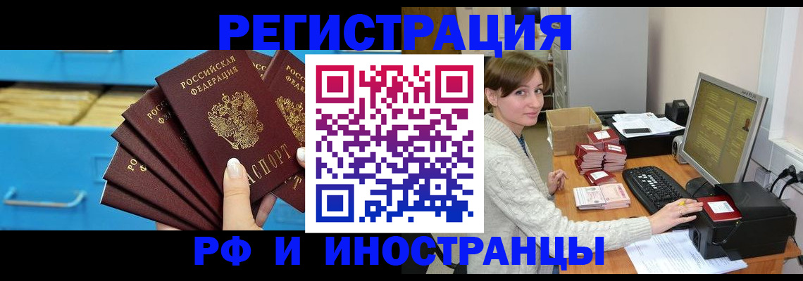 прописка ребенка в Мариинском Посаде