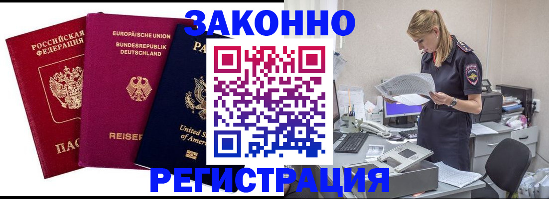 временная регистрация недорого в Мариинском Посаде