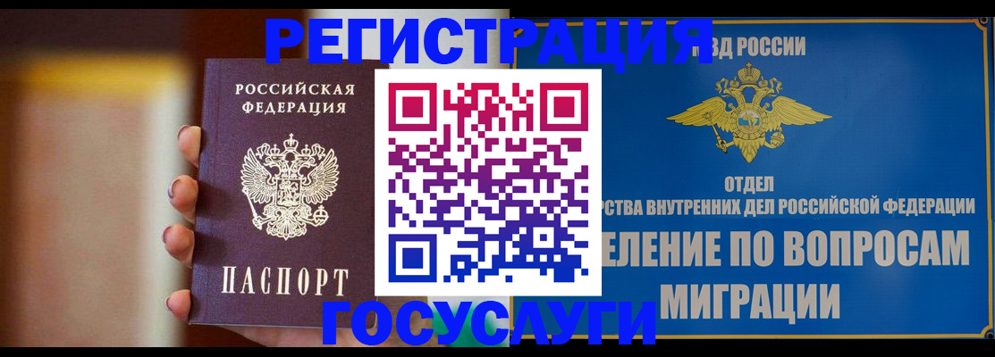 прописка паспорт в Мариинском Посаде