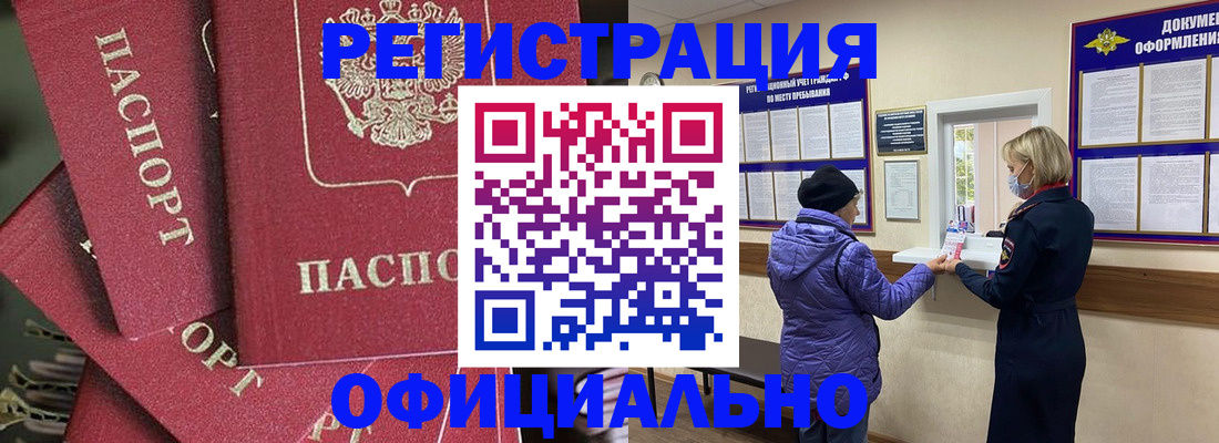 купить прописку в Мариинском Посаде