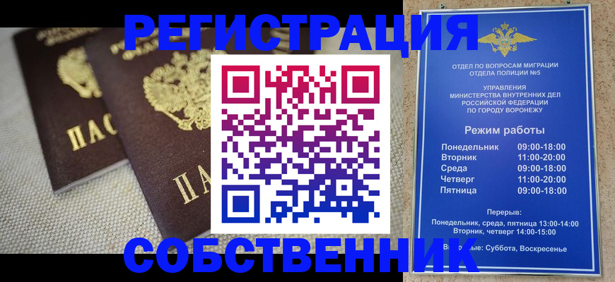временная регистрация адрес в Мариинском Посаде